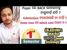 B.ED 1st semester ✅ ସବୁ doubts ର ଉତ୍ତର & ସମାଧାନ - ଏହି ଗୋଟିଏ video ରେ ||All Andhra Universities