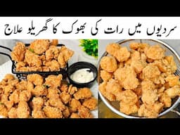 Chicken Popcorn KFC Style l Chicken Tender Pops Recipe l KFC Fried Chicken Recipe at Home