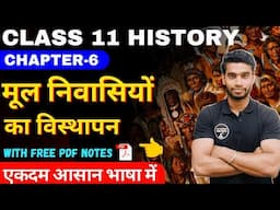 Class 11 History Chapter-6 मूल निवासियों का विस्थापन Full Chapter In Hindi By Roshan Sah