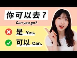 How to Answer Questions Naturally in Chinese