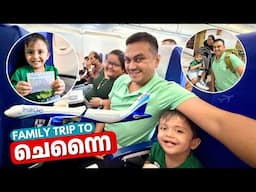 Family Trip to Chennai | മാസങ്ങൾക്ക്‌ ശേഷം ഒരു ഫാമിലി ട്രിപ്പ്‌