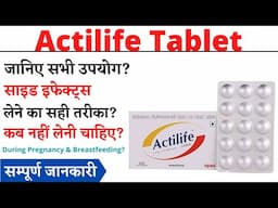 Actilife Tablet Uses, Benefits & Side Effects in Hindi | Actilife Tablet