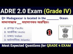 ADRE 2.0 Exam || Assam Direct Recruitment Gk questions || Grade 4 || Grade IV GK Questions Answers |