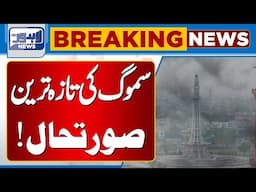 Breaking News: Latest Status Of Smog | Smog In Lahore | Lahore News HD