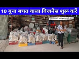 Chappal making Machine | ₹10000 लगाओ महीना 1 लाख कमाओ  | Kesya International Private Limited