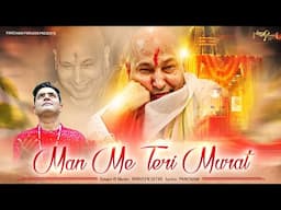 Man Main Teri Murat (Guruji Ka Special Bhajan ) #gurujibhajan #guruji #shukranaguruji