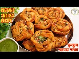 जब ये चटपटा शानदार नाश्ता मिनटों में बनाएंगे तो सब चट कर जाएंगे|Snacks Recipe|Easy Breakfast Recipe