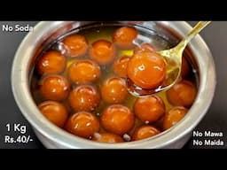 केवल 40 rs में 1 kg गुलाब जामुन बनाये बिना मावा बिना मैदा के | Milk Powder Gulab Jamun Recipe