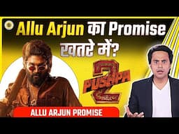 Allu Arjun का Promise हो पाएगा पूरा? | Pushpa 2 Trailer | Sukumar | RJ Raunak