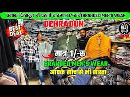 धमाका देहरादून में पहली बार 1रू/में Branded Men's Wear| Ultimate branded Men's Fashion Hub #dehradun