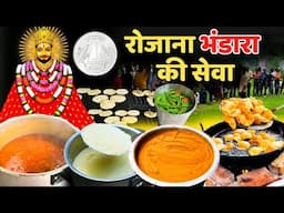 ₹1 Rs Daily Bhandara Sewa | Langer Sewa | Mata Ka Bhandara | Bhandare | Navratre Special | Food