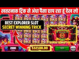 Explorer slots jackpot jitne ka secret | teen patti master | explorer slots game tricks