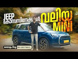 Jeep കോമ്പസിനേക്കാൾ വലിയ MiNi | Mini Cooper Countryman Electric Malayalam Review | Najeeb