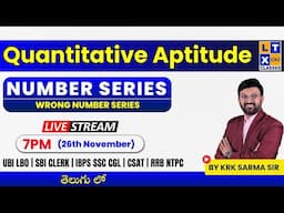 Quantitative Aptitude : Number Series By Sarma Sir in Telugu | LTX Classes | UBI LBO | CSAT | RRB |