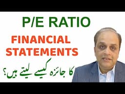 Stock Analysis: Financial Statements of a Company & P/E Ratio | Know Before Investing in Stocks