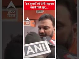 बिहार उपचुनाव में NDA की जीत पर Samrat Choudhary ने विपक्ष पर कसा तंज