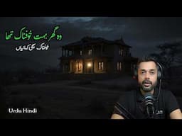 Mysterious house REAL horror story | Urdu Horror Stories | Hindi Horror Stories | Jinn   Stories