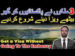 Visa without Embassy Appointment | E Visa Online Apply | top 3 countries to Stay in the world