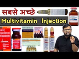 MVI - मल्टीविटामिन इंजेक्शन | Multivitamin Injection | Vitamin | Injection | Medicine | Treatment