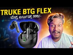 Truke BTG Flex Review 😍 Best Earbuds Under 1000 in Kannada