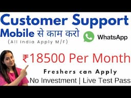 Mobile Work From Home Jobs | Work From Home Jobs 2024 | Online Jobs at Home in Mobile ✅