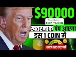 $90k🔥 1Super Bullish Coin -Retesting | Best Crypto Coins to buy now | Top 5 Crypto to Buy now