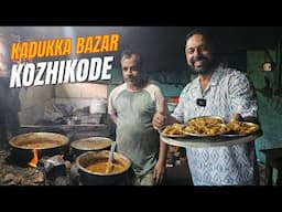 കടുക്ക ബസാറിലെ കടുക്ക റോസ്റ്റും പുട്ടും | Kozhikode Kadukka bazar special kadukka fry and puttu