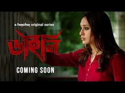 Dainee Teaser | Horror Web Series | Mimi Chakraborty