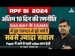 RPF SI 2024 Last 10 Days Strategy | RPF SI 2024 Important Topics | By Vinay Sir