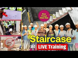 Staircase की On-Site Training | Step-by-Step Guide to Staircase Design & Calculation | Site Visit