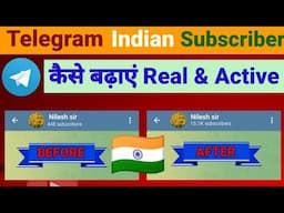 Telegram Par Indian Subscribers Kaise Badhaye | How To Increase Telegram Channel Indian Subscribers