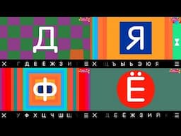 Bubl ABC Russian: Kids learn the russian alphabet | Pусский алфавит (Азбука) для малышей