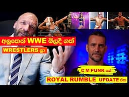 Wwe Buy New Wrestling Superstars | CM Punk Royal Rumble Huge Update sinhala | 1000k Message