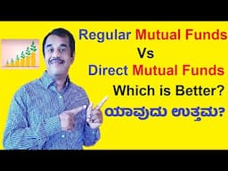 ರೆಗ್ಯುಲರ್ ಮ್ಯೂಚುಯಲ್ ಫಂಡ್ಸ್ Vs ಡೈರೆಕ್ಟ್ ಮ್ಯೂಚುಯಲ್ ಫಂಡ್ಸ್ | which is best for investment | SuccessLoka