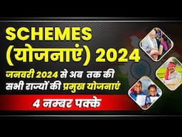 Government schemes 2024 | राज्यों की योजनायें 2024 | schemes 2024 current affairs | current affairs