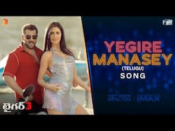 Yegire Manasey Song | Tiger 3 | Salman Khan, Katrina Kaif | Pritam | Benny Dayal, Anusha,Chandrabose