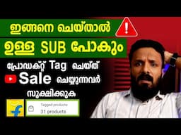 സ്വന്തം ഫാമിലിയോട് ഇങ്ങനെ ചെയ്യല്ലേ  Youtube Product sale | Income from youtube