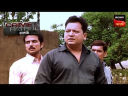 A Land Dealer's Fate | Crime Patrol Satark | ক্রাইম প্যাট্রোল | Full Episode