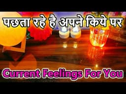 💯📲TRUE CURRENT FEELINGS OF YOUR LOVE❤️‍🔥HINDI TAROT CARD READING❤️NO CONTACT📵TIMELESS ALL SING TAROT