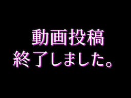 【ちゃんと内容を最後まで聞いてください】