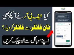 Did FBR Convert You From Non Filer To Filer? Check Yourself From Your Mobile