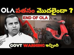 Is it End of Ola Electric || Rise & Fall of OLA Electric in Indian EV market || Business case study