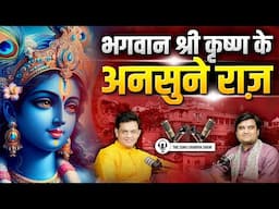 कृष्ण कैसे मिलेंगे? | Indresh Upadhyay Ji | Sonu Sharma