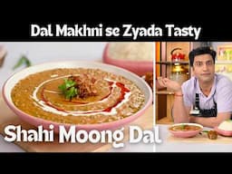 हरी मूंग दाल में तड़का लगाने का नया अंदाज़ Moong Dal Tadka | Shahi Moong Dal | Lunch Dinner Chef Kunal