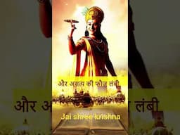 Jai shree Krishna #viral