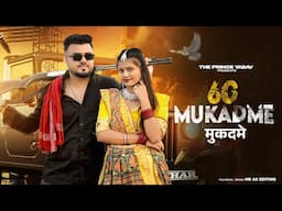 60 MUKADME : MASOOM SHARMA | Mane Gunda Mila Bhartar | Shiva Chaudhary | New Haryanvi Song 2024