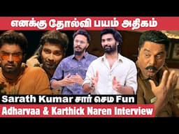 D16 ஹிட்டுக்கு அப்புறம் என்ன பண்றதுனு தெரியல! - Karthick Naren | Atharvaa | Sarath Kumar