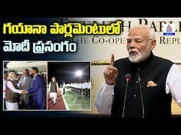 PM Modi's Landmark Speech in Guyana Parliament | Asianet News Telugu