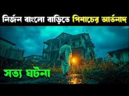 NEELAVELICHAM movie explained in bangla | Haunting Realm