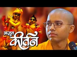 Hare Krishna Kirtan Iskcon || Maha Mantra by Hriday Madhav Das || Krishna Bhajans